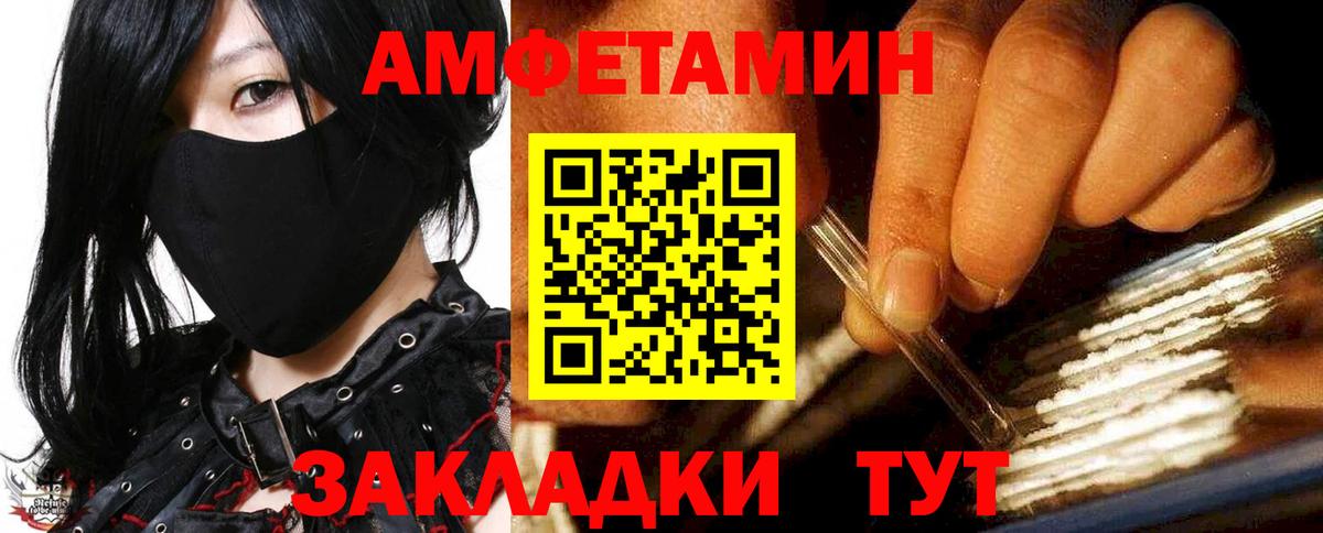 Amphetamine  АМФЕТАМИН Розовый  АМФ  Фрязино  Вход с VPN 