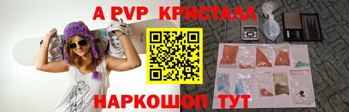 A-PVP  Вход с VPN  A PVP Соль  Фрязино  Alfa_PVP VHQ  A-PVP Crystall 