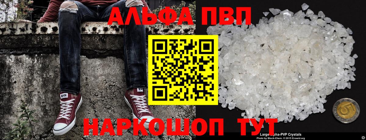 А ПВП Соль Фрязино