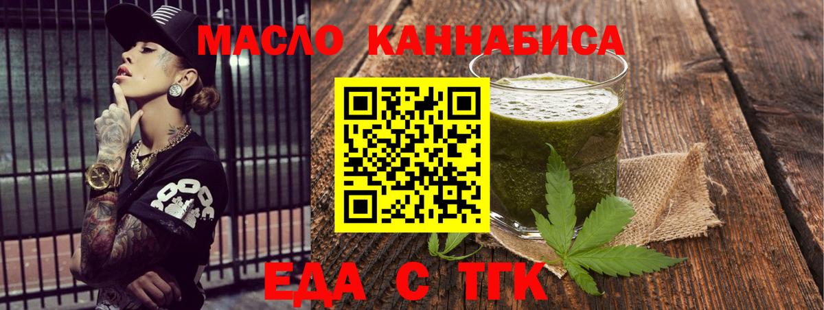 Фрязино  Печенье с ТГК марихуана  Вход с VPN 