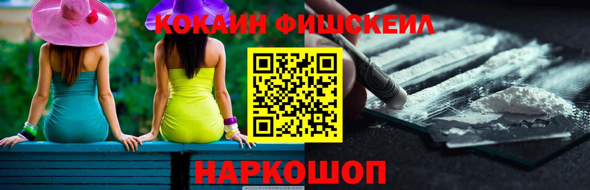 COCAIN Перу Фрязино