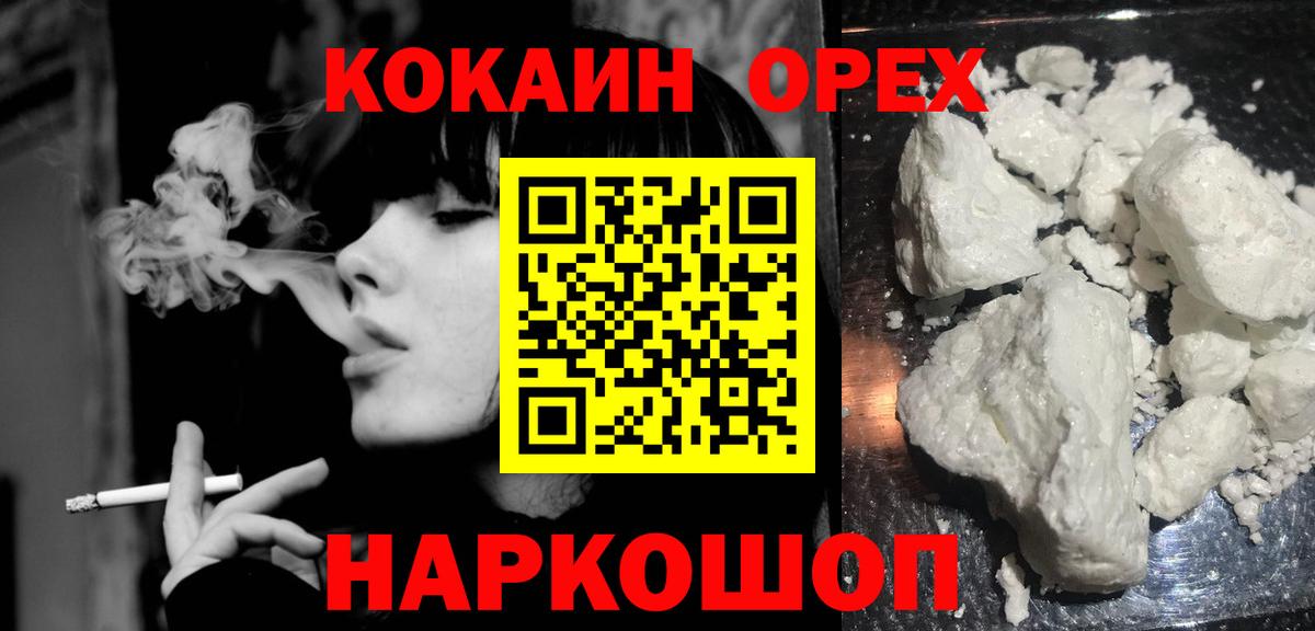 Фрязино  Cocaine Перу  КОКАИН  Вход с VPN 