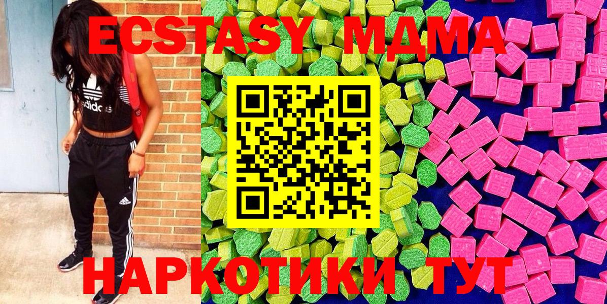 Экстази mix  Вход с VPN  Экстази Philipp Plein  Фрязино 
