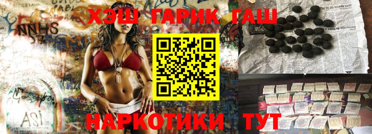 ГАШИШ Premium  Гашиш Изолятор  Вход с VPN  Фрязино 