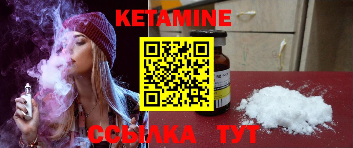 Фрязино  Кетамин ketamine  Вход с VPN 