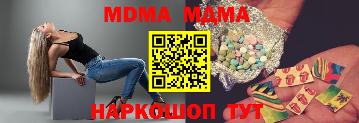 Фрязино  МДМА VHQ  MDMA crystal  МДМА  Вход с VPN 