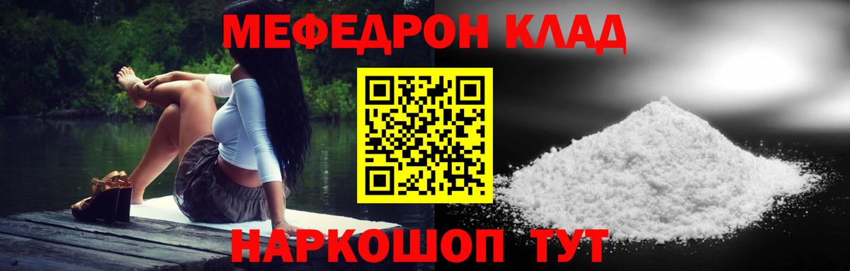 Мефедрон кристаллы  Вход с VPN  Фрязино  Мефедрон  МЕФ кристаллы 