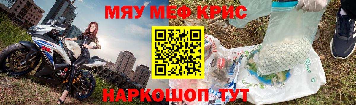 Меф мука Фрязино