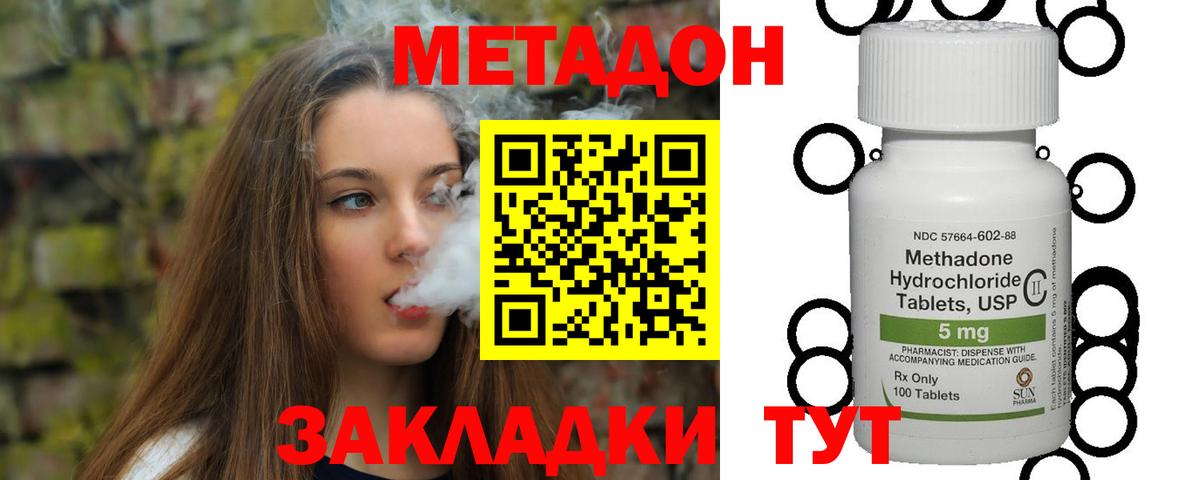 Метадон кристалл  МЕТАДОН кристалл  Фрязино  Вход с VPN 