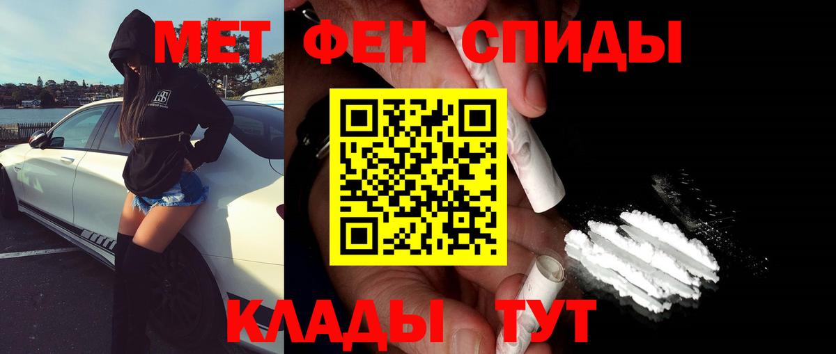Первитин пудра Фрязино