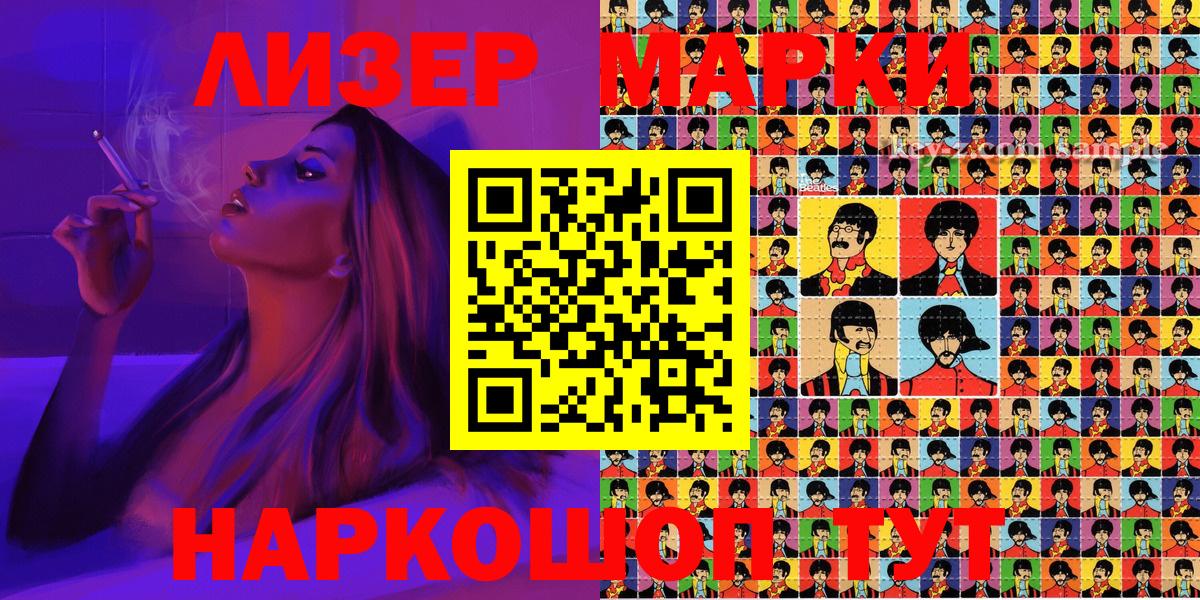 Марки N-bome 1,8мг  Марки N-bome 1,8мг  цена наркотик  Вход с VPN  Фрязино 