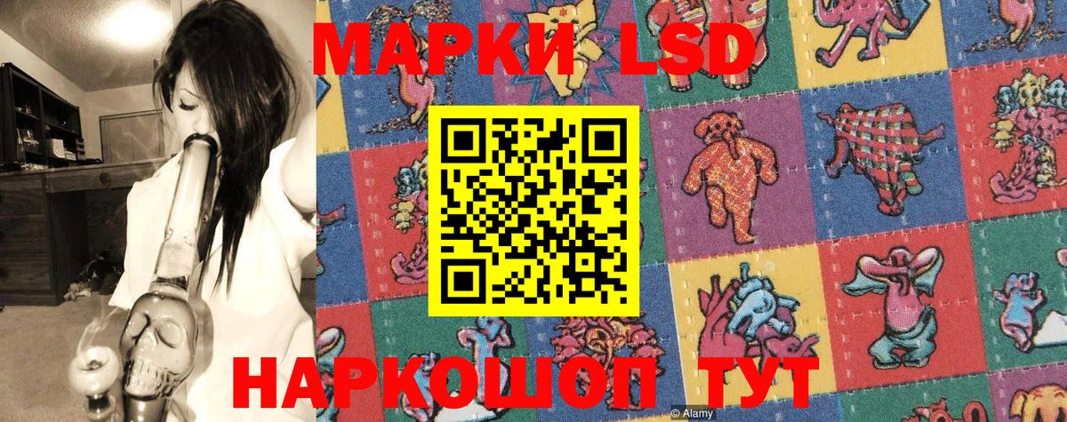 Наркотические марки 1,5мг Фрязино