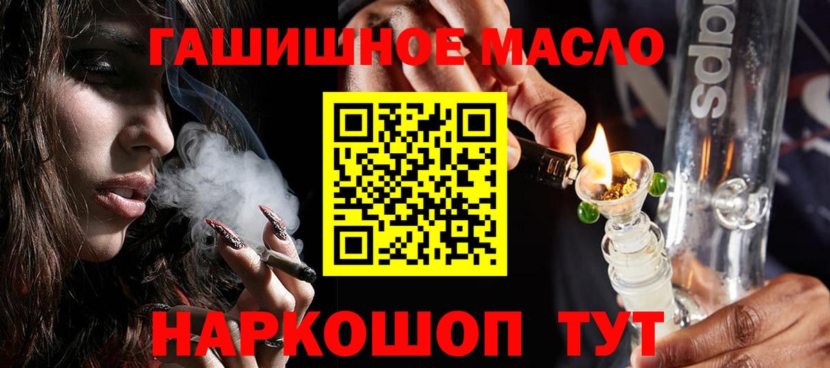 Дистиллят ТГК жижа Фрязино