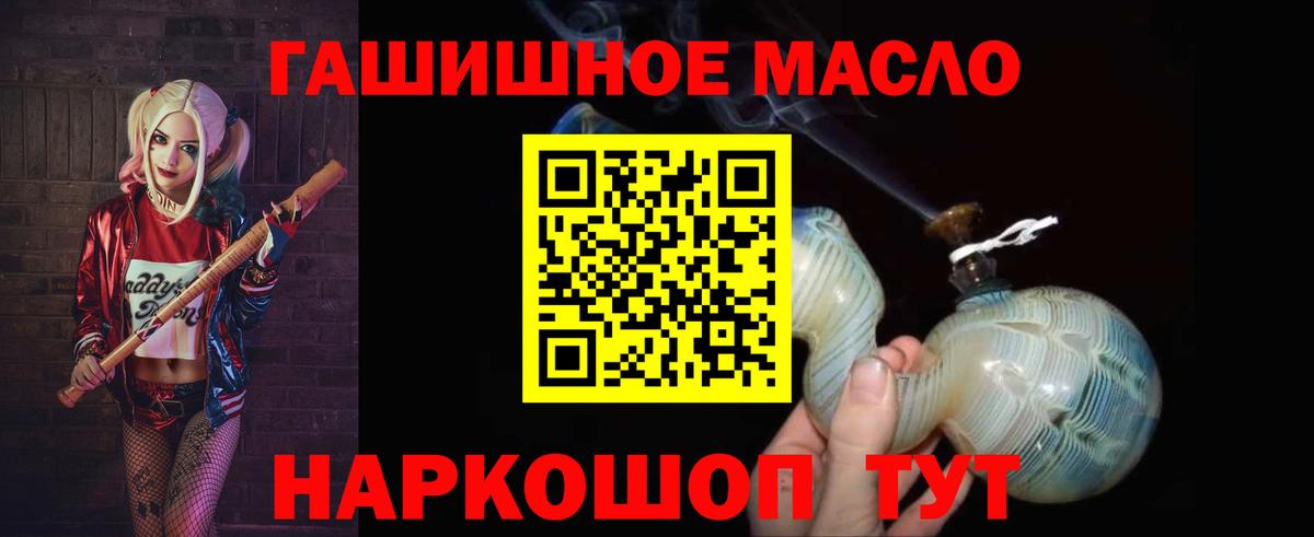 Дистиллят ТГК Wax  Вход с VPN  Фрязино 